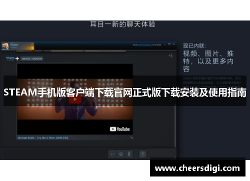 STEAM手机版客户端下载官网正式版下载安装及使用指南